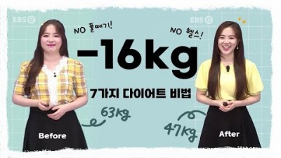 다이어트 요요 없는 다이어트  식단 다이어트 습관 및 방법
