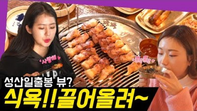 제주도 맛집 여행 가볼만한곳 분위기맛집 흑돼지맛집 해물뚝배기 보밀칼국수 맛집 갈만한곳