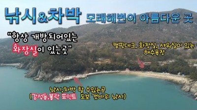 강진 고금도 낚시여행 가볼만한곳, 차박, 캠핑, 방파제낚시, 아름다운섬, 시골마을, 아이들과 갈만한곳