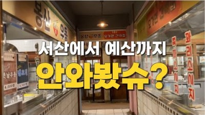 충청도 힐링장소 한적한카페 여행 맛집 가볼만한곳 추천