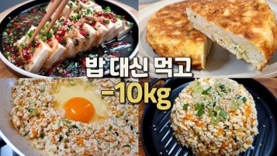 다이어트 탄수화물 끊고 10kg 감량한 두부요리 6가지 비법