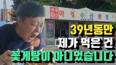 충남 보령맛집 가볼만한곳 야경수산횟집 오래된맛집 문포장 해수욕장 바닷가 분위기좋은 맛집 갈만한장소 추천