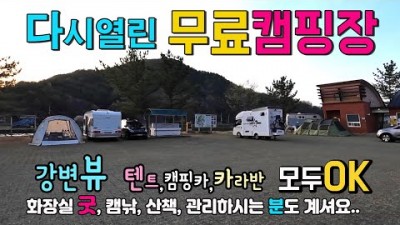 서산 캠핑여행 가볼만한곳, 강변뷰, 맛집캠핑장, 차박 캠핑, 도킹차박, 카라반, 캠핑카, 텐트, 유곡천유원지, 의령예술촌, 서산여행 갈만한곳