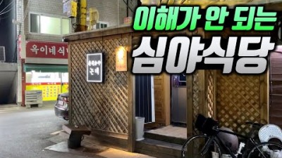 서울 동대문구맛집 장안동맛집 가볼만한곳 스시카야논데맛집 가성비맛집 미친코스 심야식당 맛집 갈만한곳