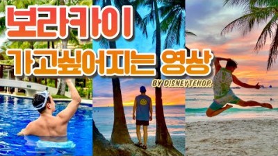 해외여행 보라카이 여행 화이트비치 선셋 할로망고 세일링보트 가든리조트 여행 갈만한곳