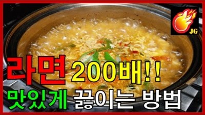 맛있는라면 맛좋은 라면 얼큰한라면