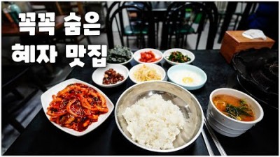 명동맛집 가볼만한곳 할머니집 백반 맛집,김치찌개,오징어볶음,명동맛집,서울맛집,쏘울맛집,가성비,혜자맛집 갈만한곳