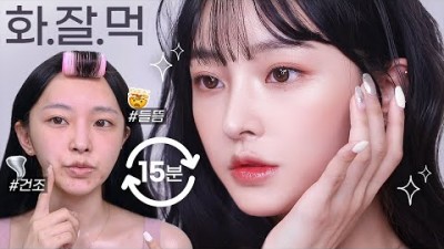 동안메이크업 화장법 꾸안꾸화장법 메이크업 구달  비건라이스 밀크라인 보습 관리 방법 및 재료