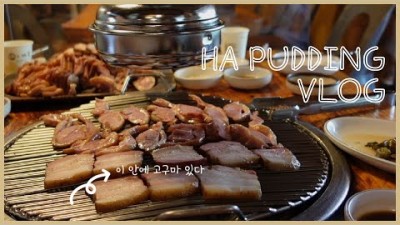남양주 팔당댐 나들이 맛집 온누리장작구이 팔당댐 맛집, 카페 추천,마담파,이마트 트레이더스 장보,온누리맛집 갈만한곳