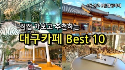 대구  여행 나들이 가볼만한곳 제빵소 롤러커피 스타벅스 대구카페 꼭 갈만한곳