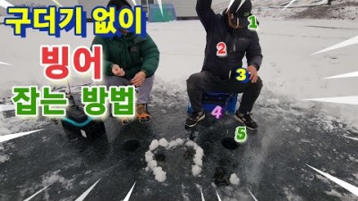 겨울 빙어낚시 여행 가볼만한곳, 얼음낚시 겨울축제 춘천 가평 겨울 빙박 여행 갈만한곳