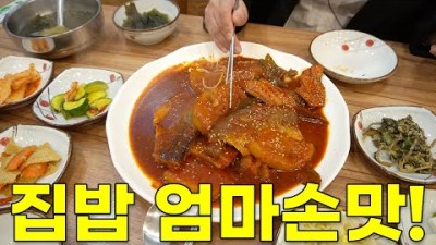 인천맛집 가볼만한곳 명태어장 엄마손맛 집밥맛집 반찬맛집 부평구 맛집 갈만한곳