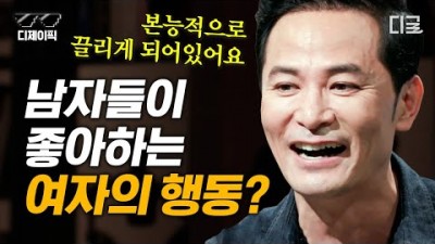 어쩌다어른 김창욱 강의 건강한 관계 부부관계 설명