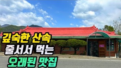 양양 맛집 가볼만한곳 소문난  막국수집 영광정 메밀국수 강원도 맛집 갈만한곳