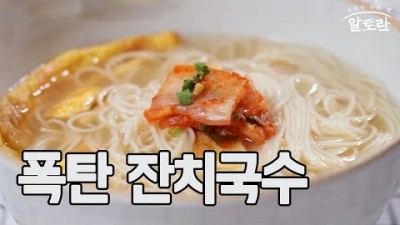 잔치국수 만들기 국물용 육수내는 재료 및 방법