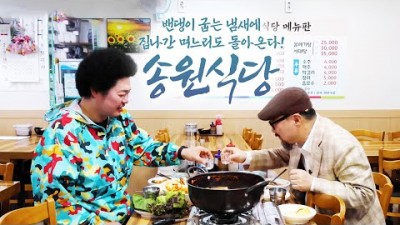 어영차바다야 인생노포 송원식당 인천맛집 밴댕이 무침 맛집 가볼만한곳