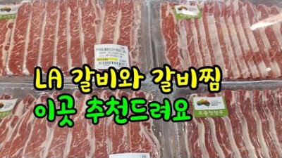 이마튼 트레이더스 월계점 치킨 닭강정 새우강정 족발 초밥 양장피 샌드위치 등 먹거리가 풍성한 이마트 트레이더스 갈만한곳