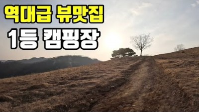 강원도 산너미목장 캠핑장, 뷰좋은 캠핑장, 애견동반캠핑장, 강원도 아이와함께 가볼만한 캠핑장 추천