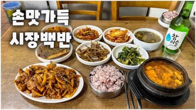 청량리 가볼만한 곳 노포  백반 맛집,청량리 맛집,서울 맛집,만두 맛집 경동시장 맛집 갈만한 곳