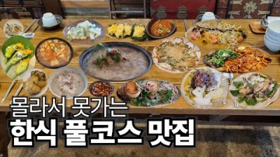 양산 한식맛집 온기담은밥상 맛집 한정식맛집 가볼만한곳 추천
