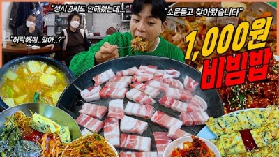 성동구 맛집 금남시장 비빔밥 삼겹살 노포식당 된장찌개 제육볶음 김치찌개 계란말이 청국장 선지해장국 맛집  갈만한곳