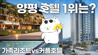 양평여행 호텔 가볼만한곳 블룸비스타 더스타휴빌리지 힐링여행 가족여행 솔로여행 커플여행 갈만한곳