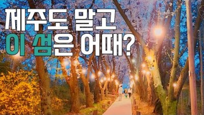 인천 영종도 여행 가볼만한곳 우동단 랑데쟈뷰 영종진공원 섬여행 국내여행 당일여행 갈만한곳