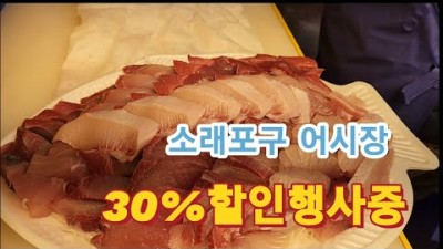 소래포구 여행 맛집 인천여행 어시장 방어회 대방어 인천 소래포구 여행 맛집 가볼만한곳