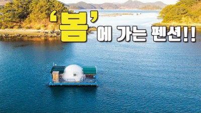 거제도 여행 해상팬션 법동해상콘도 해상낚시 겨울낚시 밤낚시 바다낚시 가볼만한곳