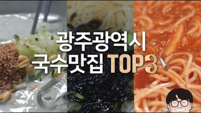 광주 광역시 쯔양이 다녀간 대인동대인시장 망향국수 맛집 가성비 좋은 대인시장 가볼만한 국수맛집 정보및소개