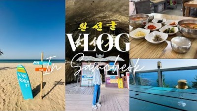 강원도 삼척 여행 맛집 추천 부림해물 환선굴 모노레일 삼척 2박3일여행 맛집 가볼만한곳