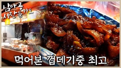 경기도 이천 맛집 가볼만한곳 전통시장 맛집 횟집,치킨,닭발,껍데기 맛집 관고전통시장 맛집 갈만한곳