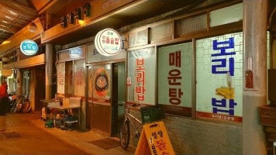 마산 맛집 김해식당 무조림 창원맛집 돌솥밥맛집 밥도둑 기본반찬 맛집 가볼만한곳