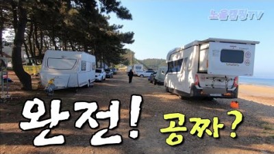 태안 여행 낚시 차박 캠핑여행 가볼만한곳 바다여행 차박여행 낚시여행 해루질 갈만한곳