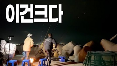 포항 낚시여행, 원투낚시, 감성돔낚시, 개불, 바다낚시여행, 포항원투낚시 여행 가볼만한곳