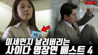퀸메이커 김희애 문소리 류수영 주연 몰아보기 맛집 드라마 시청