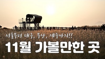 부산 여행 가볼만한곳,다대포해수욕장,송도해수욕장,아미산전망대,케이블카,부산여행 추천 및 정보
