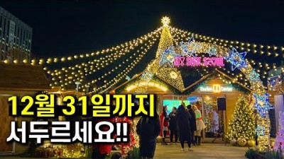 서울 여행 가볼만한곳,광호문빛축제,청계천의빛,서울라이트,데이트코스,가족여행,겨울여행 갈만한곳