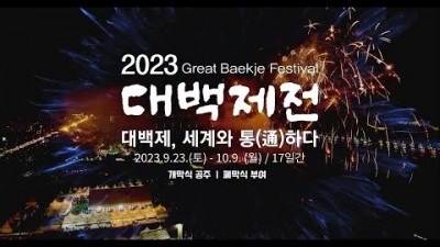 공주부여 여행 나들이 대백제전축제 부여축제 공주여행 가볼만한곳