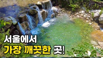 7월 여행지 추천 8월 여행지 도심 속 아름다운 계곡 당일치기 국내여행 혼자여행 가볼만한곳