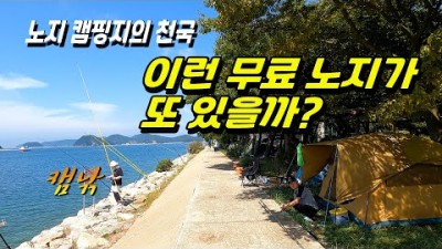 수도권 도비도항 노지캠핑 차박지 캠낚여행 가볼만한곳 추천