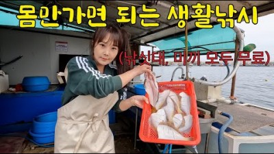 강원도 강릉시 낚시여행 가볼만한곳 생활낚시 강원도여행 갈만한곳