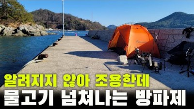 거제도 화도 낚시여행 가볼만한곳, 방파제 낚시여행, 볼락, 작은섬, 캠핑, 캠핑낚시, 방파제낚시 갈만한곳