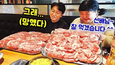 중랑구 맛집 가볼만한곳 한마음정육식당 맛집 삼겹살맛집 무한리필맛집 놀이방 중랑역점 맛집 갈만한곳