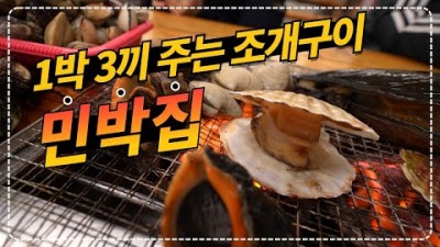 제부도 여행 가볼만한곳 겨울여행,조개구이 민박집,제부도 펜션,해상케이블카,연인,친구모임,가족여행 갈만한곳