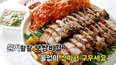 김장김치 보쌈김치 수육요리 보쌈비결 삶는 비법