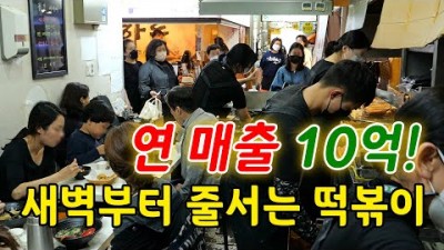떡볶이 튀김  떡뽁이소스 강남지하상가  대박난 떡볶이 맛집
