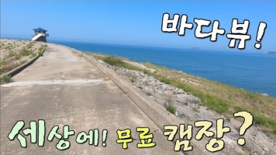 충남 보령 여행맛집 가볼만한곳 소황사구 서해바다 차박여행 캠핑여행 소황리 여행맛집 갈만한곳