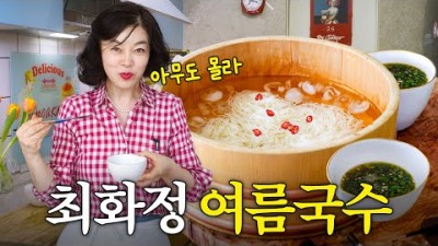 점심메뉴 다이어트 식품 연예계 소문난 최화정의 '여름 별미 국수' 소개