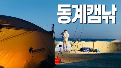 전라도 여행 낚시,가볼만한곳,진도 동계낚시,겨울여행낚시,진도캠낚,진도 여행 출조 낚시 갈만한곳
